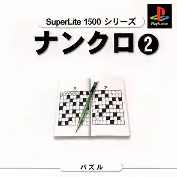 SuperLite 1500 Series - NumCro 2 (JP)-PlayStation